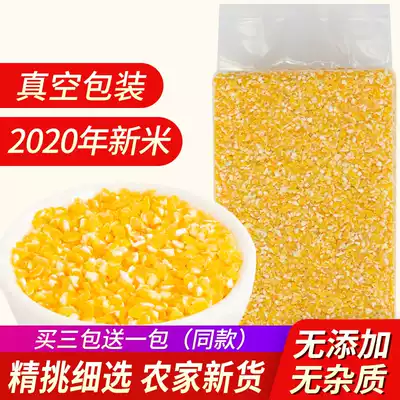 Corn grits farm production Henan corn small slag fine corn residue edible farm corn sui porridge bao mi