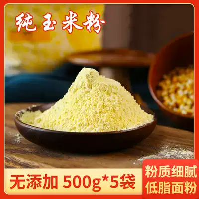 Pure cornmeal wowtou household fresh Stone Mill Farm fine corn flour non-genetically modified corn flour steamed bread