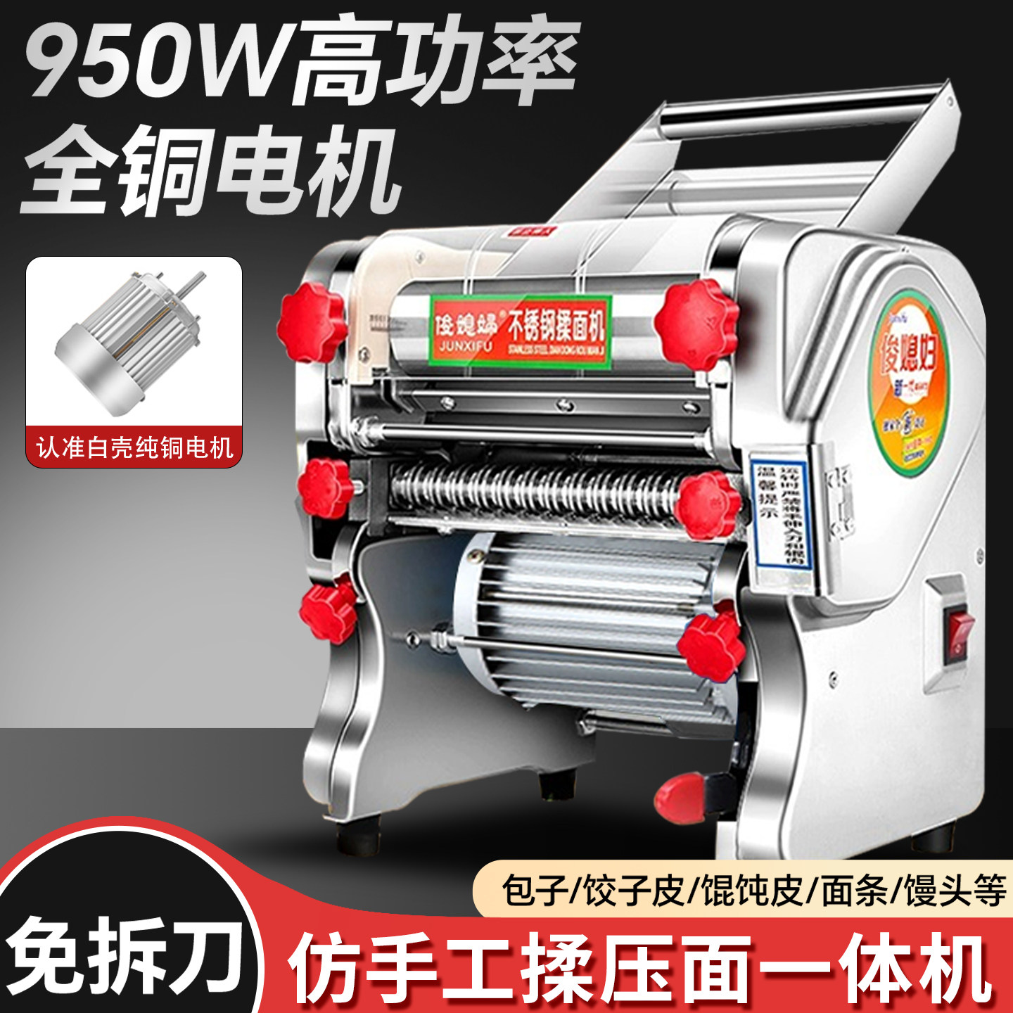 俊媳妇官方旗舰店免拆刀电动压面机商用家用小型全自动揉面面条机评价
