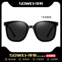 Myopia sunglasses men can be customized with a degree to drive special polarized sunglasses womens 2021 new trend