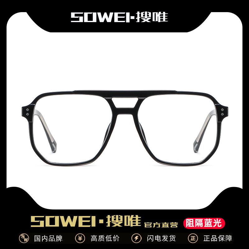 Anti-blue radiation glasses men's trend black frame flat mirror large frame slim eye protection myopia eye frame female