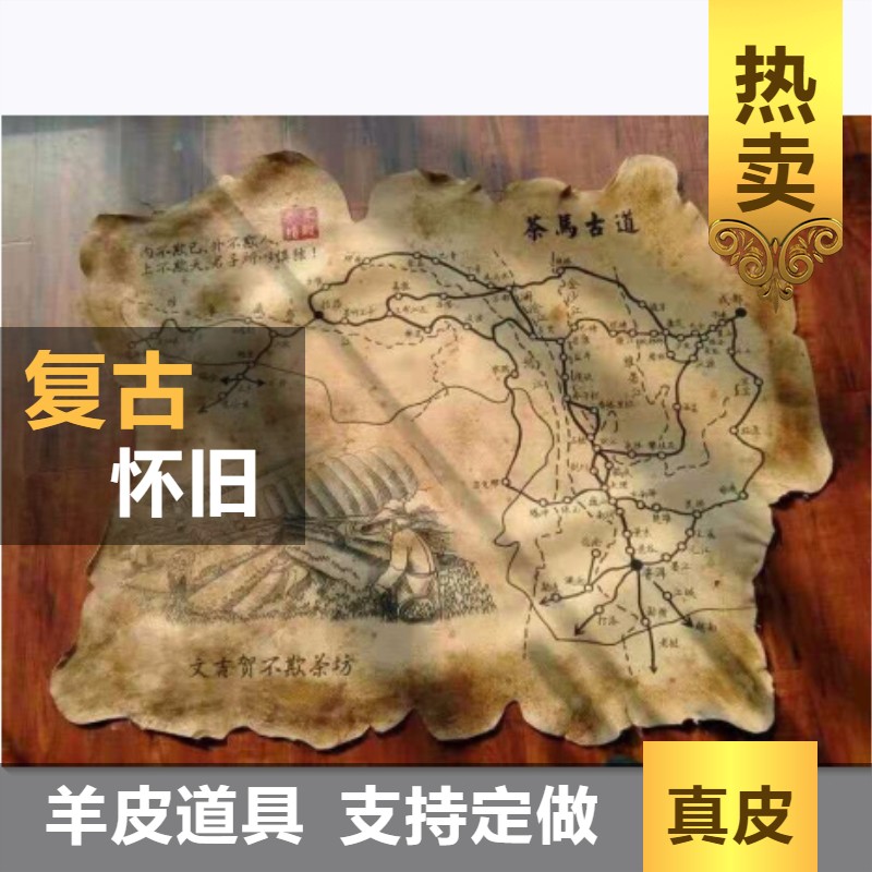 Nostalgic map treasure map parchment writing vintage props hotel scenic wall decoration parchment painting