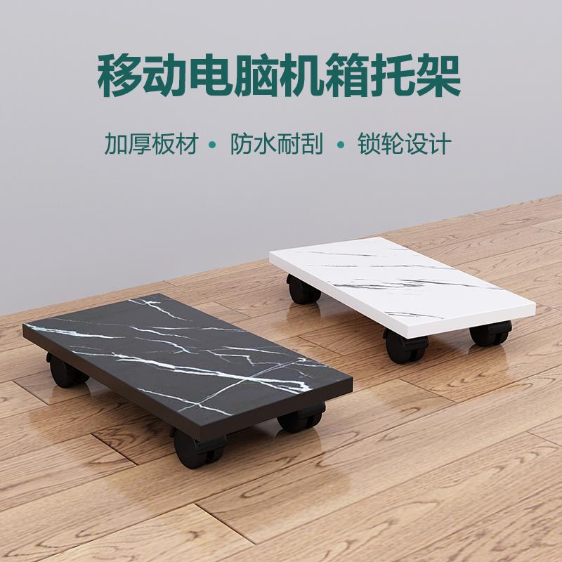 Desktop computer host bracket removable wheeled height storage chassis base host drag tray pulley rack