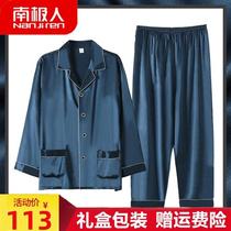 Spring and autumn mens silk South Korean silk long sleeve solid color silk pajamas Thin Ice Silk home clothes plus large size set