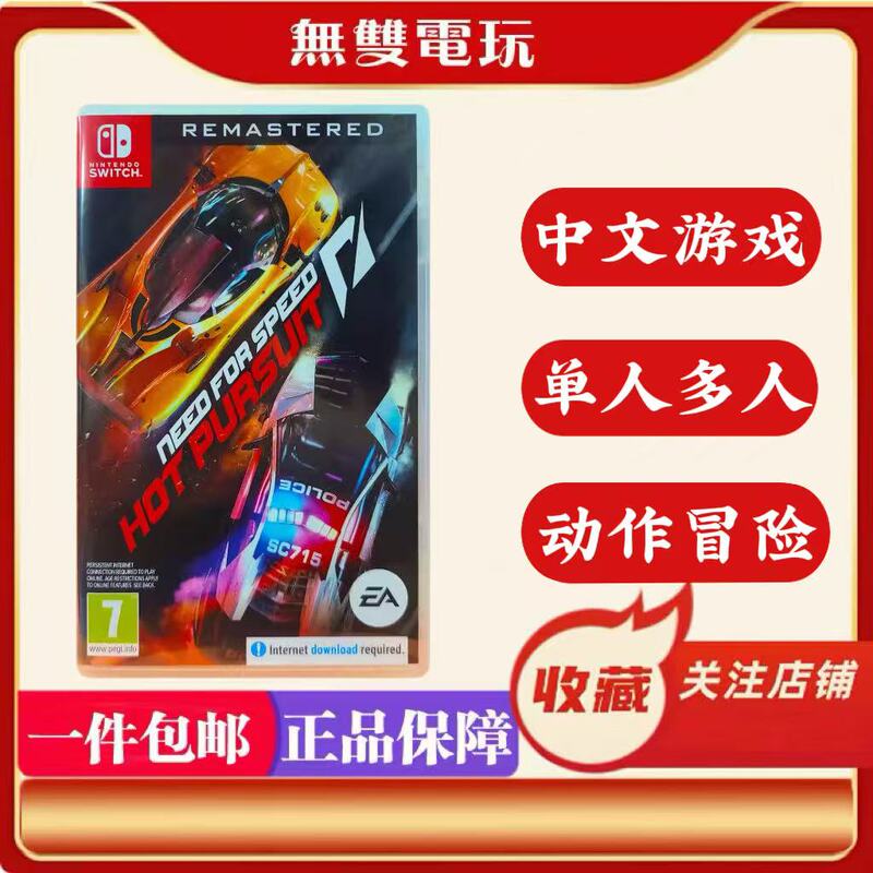 Game Ns Game Fast & Furious Chinese Version