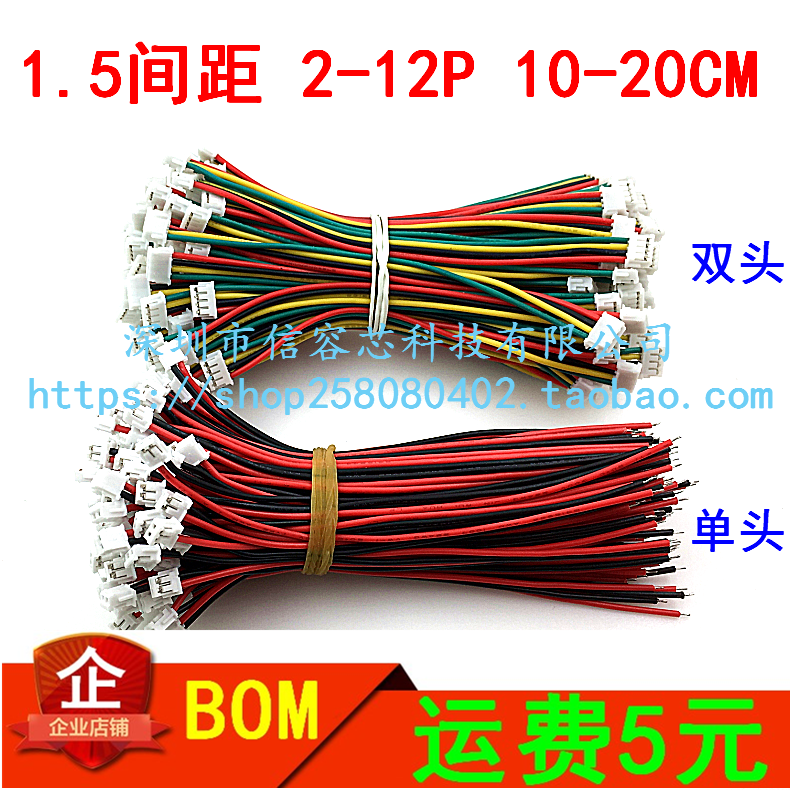 ZH1 5mm pitch connecting wire 2P3P4P5P6P7P8P9P10P12P terminal wire patch wire electronic wire