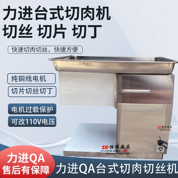 Lijin Brand Qx Qa Meat Slicer Commercial Meat Slicer Slicer Machine Enhanced Meat Slicer Stainless Steel Meat Shredder