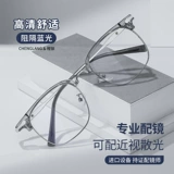 Стала Myopia Мужское онлайн -зеркало с разбросанными высокопоставленными половинами, борьба с видом на легкое, противоречивое зеркало глазного каркаса