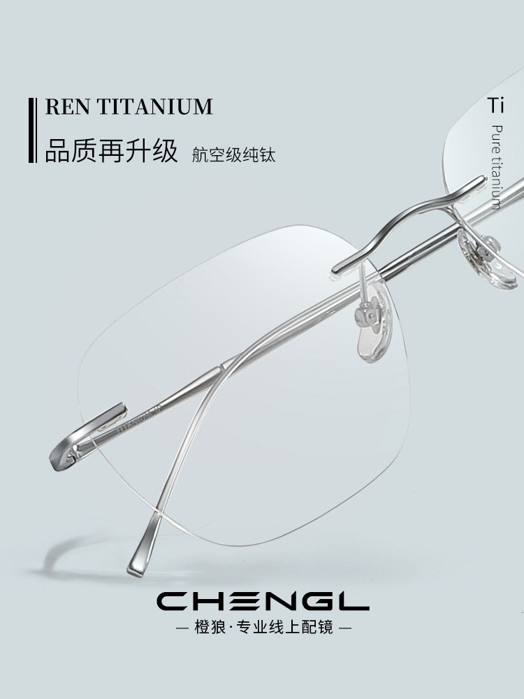 High-End Rimless Prescription Glasses for Men, Customizable with Prescription, Professional Online Fitting, Elegant Frames, Ultra-Light Pure Titanium