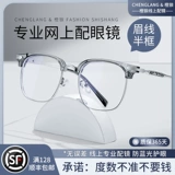 Стала Myopia Мужское онлайн -зеркало с разбросанными высокопоставленными половинами, борьба с видом на легкое, противоречивое зеркало глазного каркаса