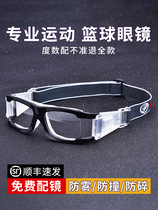 Professional basketball sports myopia glasses for men anti-fog anti-collision football goggles basketball and football goggles eyes anti-falling