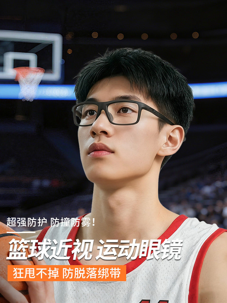Professional Basketball Myopia Sports Glasses for Men, Can Be Fitted with Prescription Lenses, Anti-Collision, Anti-Fog, Special Anti-Falling Goggles for Playing Basketball