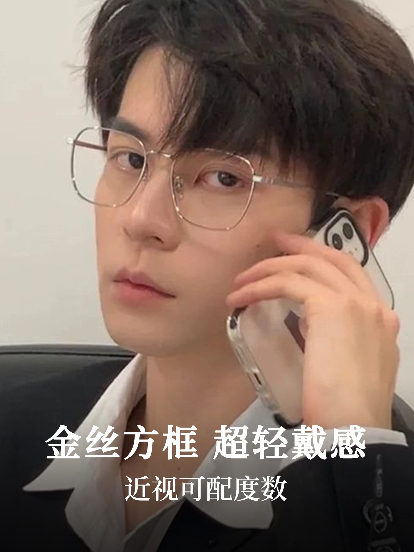 Thin-Framed Black Glasses for Men, Suitable for Nearsightedness and Astigmatism, Professional Online Prescription Glasses, Titanium Frame, High-End Feel