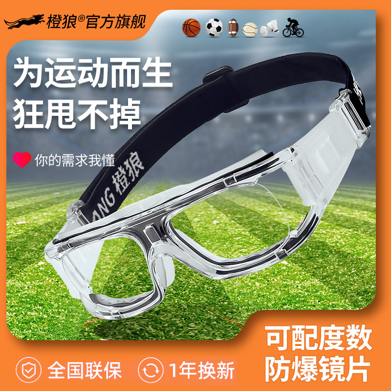 Outdoor Football and Basketball Professional Sports Glasses for Myopia, Integrated Anti-Explosion and Anti-Falling Running Goggles for Men
