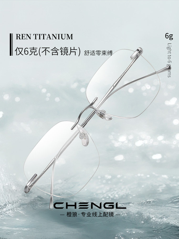High-End Rimless Prescription Glasses for Men, Customizable with Prescription, Professional Online Fitting, Elegant Frames, Ultra-Light Pure Titanium