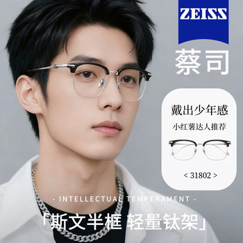Ultra-Light Titanium Half-Frame Glasses for Men, Suitable for Prescription Lenses, Blue Light Blocking, Stylish and Handsome Style, Eyebrow Line Eyeglass Frames