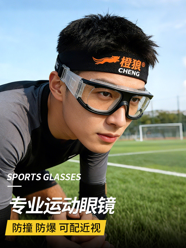 Special Sports Myopia Glasses for Playing Football, Men's Anti-Fog, Eye Protection, Anti-Collision, Anti-Falling, for Playing Ball and Playing Football Outdoors