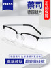 Pure Titanium Glasses for Men Can Be Customized with Prescription Lenses, Professional Online Prescription Lenses for Myopia and Astigmatism, Half-Rim and Half-Frame Titanium Frames