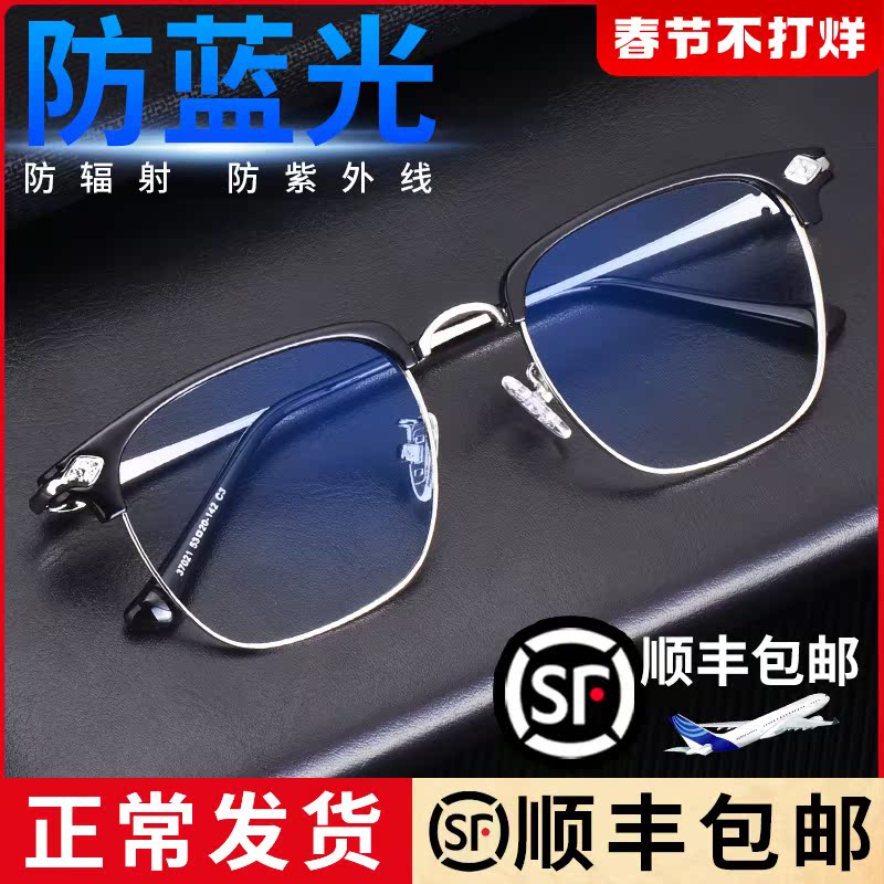 Myopia glasses men can match the degree of the finished product online with glasses anti-fog has a degree of eye myopia glasses glasses frame tide