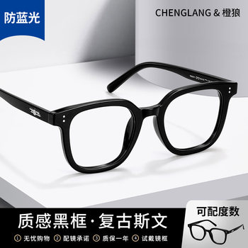 Gm Thick Black Frame Glasses for Men, Can Be Fitted with Prescription Lenses, Blue Light Blocking, Non-Prescription, Large Frame Eyeglass Frames