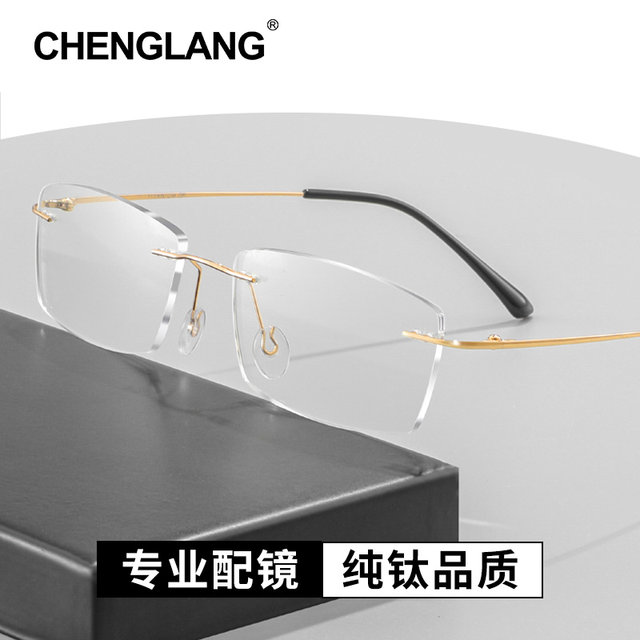 ຂອບແວ່ນຕາຕາໜ່າງ titanium ບໍລິສຸດ rimless myopia ສໍາລັບຜູ້ຊາຍ, ເປັນທາງເລືອກ rimless, ultra-light, ຂອບແວ່ນຕາສີທອງລະດັບສູງສໍາລັບແມ່ຍິງ