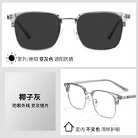 Кокосовая пепела+0 градусов серого [анти -радиация+профилактика УФ]]