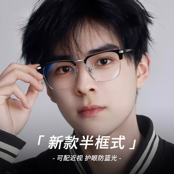 2025 New Half-Rim Glasses for Men, Can Be Fitted with Prescription Lenses, Stylish Pure Titanium Eyeglass Frames, Professional Prescription Glasses