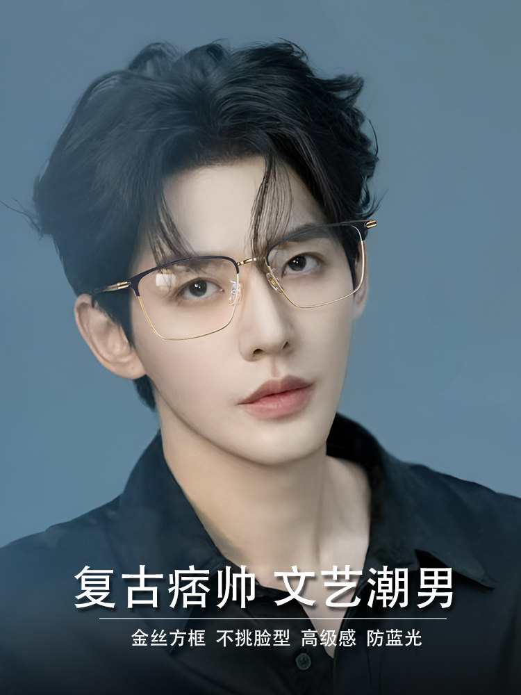 Men's Gold-Rimmed Half-Frame Glasses, Elegant and Handsome, Suitable for Nearsightedness, Business Style, Eyebrow Frame, Can Be Customized with Prescription, Ultra-Light Titanium Frame