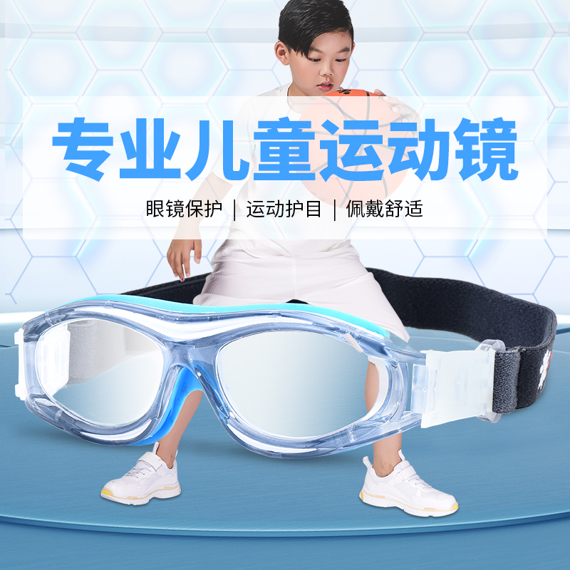 Children with near-sighted glasses Basketball glasses Movement myopia lens anti-fog football goggles frame