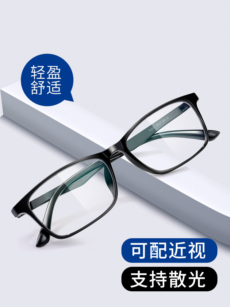 Ultra-Light Myopia Glasses Frame for Men, Can Be Equipped with Prescription Lenses for Astigmatism, Professional Prescription Glasses, Anti-Blue Light, Photochromic Myopia Glasses