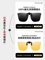 Поляризованные черно -серые таблетки+поляризованные ночные виды [дневное и ночное использование]