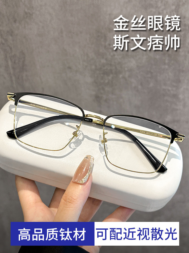 Men's Gold-Rimmed Half-Frame Glasses, Elegant and Handsome, Suitable for Nearsightedness, Business Style, Eyebrow Frame, Can Be Customized with Prescription, Ultra-Light Titanium Frame