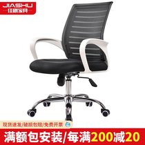 Office chair home computer chair staff chair conference chair student seat chess room chair four-legged Bow Chair