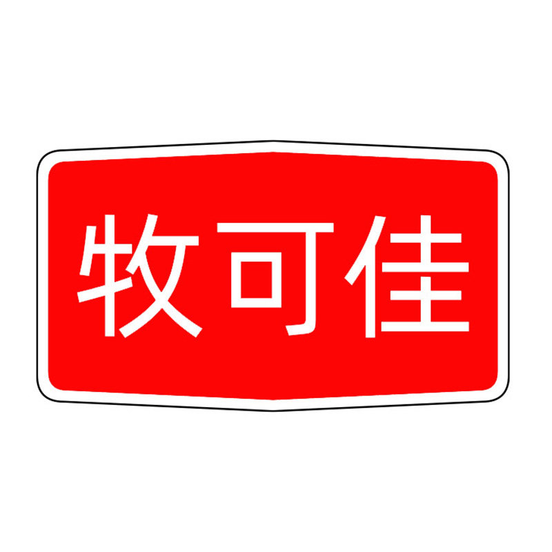 牧可佳官方店