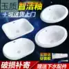 Powder room Simple wash basin Pool Wash basin Single sink Semi-embedded oval Taichung basin Square basin