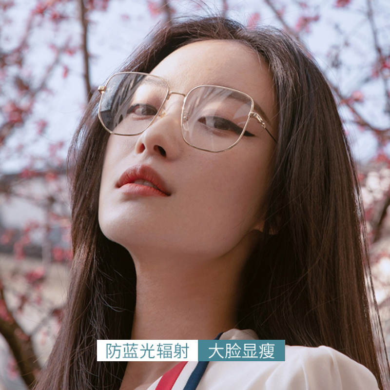 Anti-blue radiation mobile phone computer eye protection glasses frame women's net red tide ultra light flat frame men's frame myopia