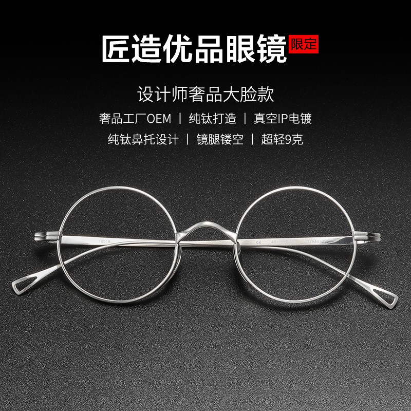 Retro Japanese ultra light pure titanium glasses male small frame of anti-blue color discoloration myopia glasses female height dedicated