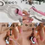 Анито берет ношение контактных линз, коробку для зрачка, японский уход в ношении вспомогательного ящика для инструментов новичок.