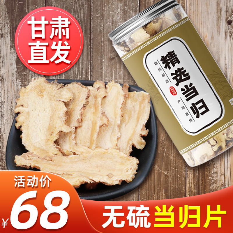 Gansu Min County when the 250 grams of the belonging to the Chinese medicinal material party Janfen 500 grams