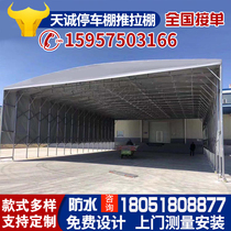 Push-pull canopy mobile push-pull pans factory warehouse tent activity canopy telescopic awning logistics park mobile shed