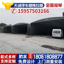 Customized activity push-pull shed mobile telescopic push-pull canopy warehouse push-pull tent large storage canopy