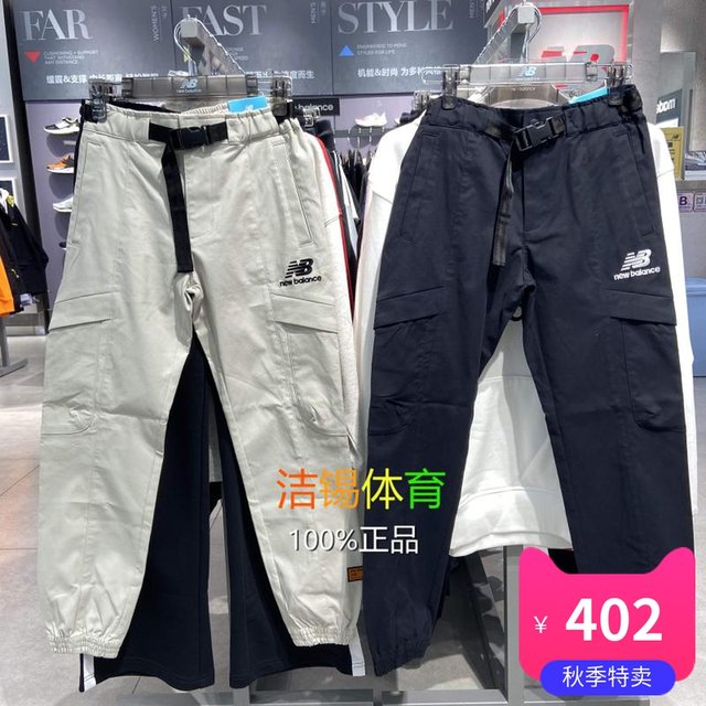 new balance cargo pants