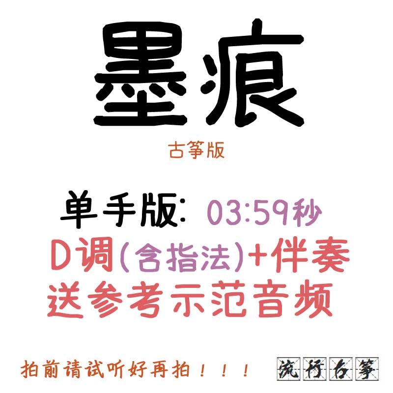 Ink marks popular kite spectrum customized kite accompaniment pickpocket belt adapted audio transformation clip