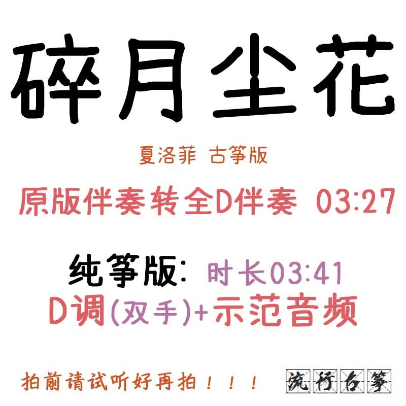 The switch of moon dust flower popular kite spectrum customized kite accompaniment pickpocket belt adapted recording speed