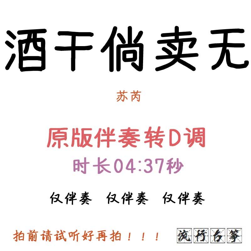 If the wine is dry, if there is no popular guzheng song, it has been transferred to D accompaniment.