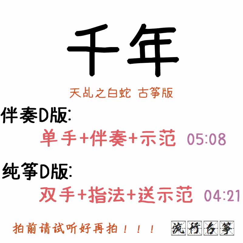 Millennium popular kite song custom kite accompaniment pickpocket belt adapted audio transformation clip