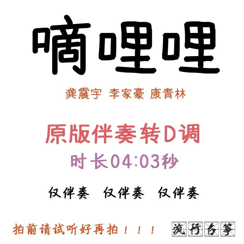 Tiger Mile popular Gukite has turned D - tuning accompaniment to adapt the pickpocket belt speed adjustment