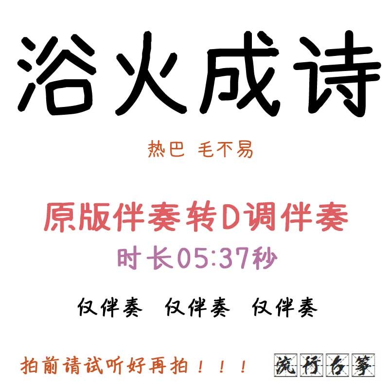 Bath to poem popular Guzhen has turned D - tune accompaniment to custom accompaniment to adapt the pickpocket belt speed adjustment