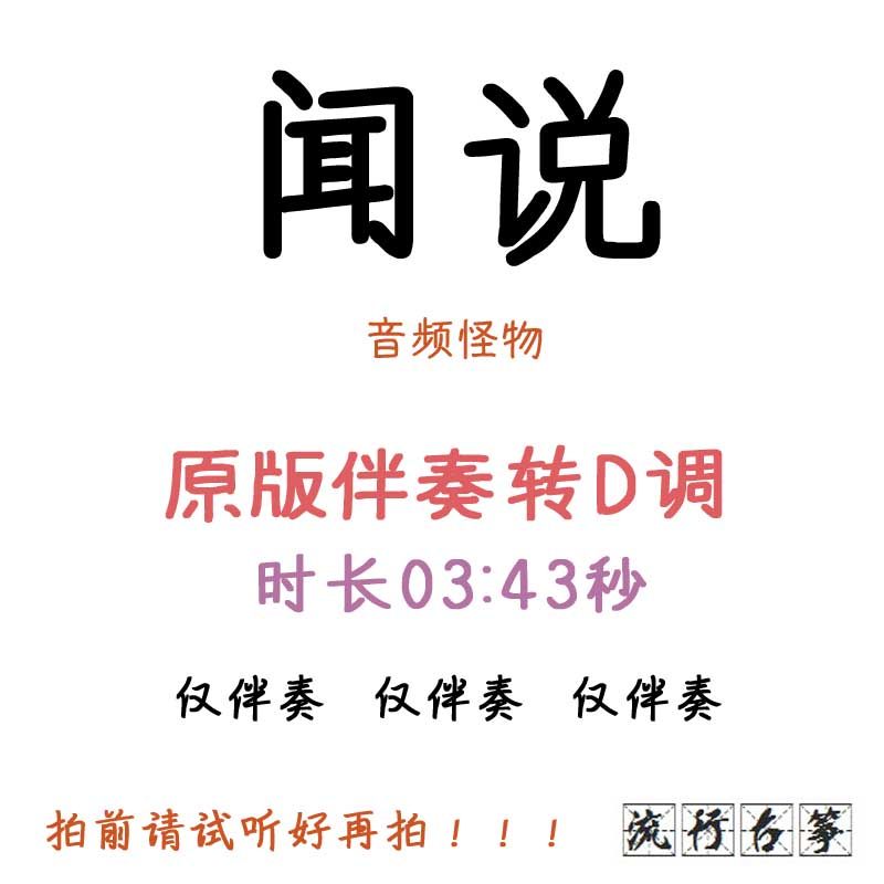 Smell says popular Guzhen has turned D - tuning accompaniment to adapt the pickpocket belt speed adjustment