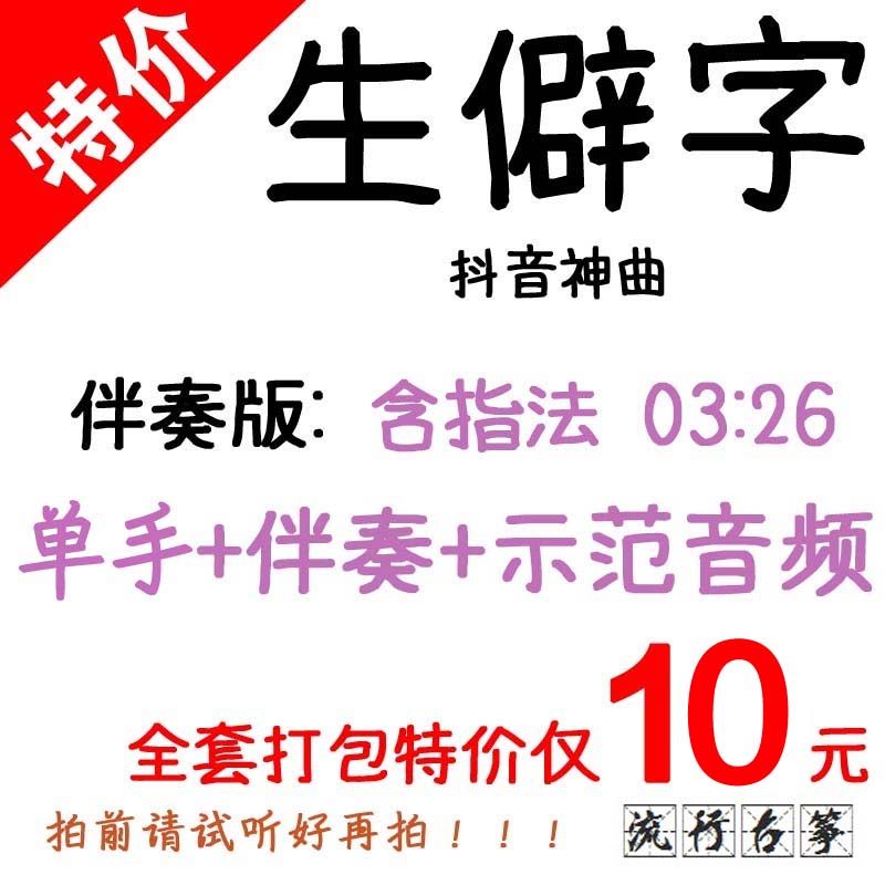 The sound recording of the popular Guzhen song of the secluded qukite and custom - made kite accompaniment pickpocket belt